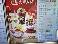 -DQ·蛋糕·冰淇淋(大宁国际商业广场店)