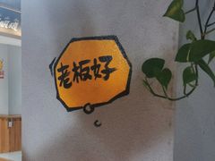 -申记串道(奉天街店)