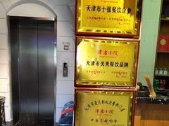 -津沽小院(天津之眼店)