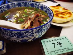 -泉儿头杂碎·清真(城东总店)