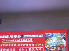 -阿婆情腊排骨火锅(金虹路店)