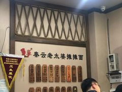 -秦云老太婆摊摊面(磁器口店)