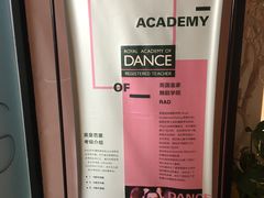 -iBallet爱芭蕾舞蹈艺术中心(星合校区)