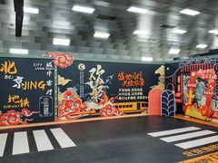 -呼家楼(地铁站)