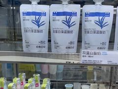 -白色日记·手作酸奶(麦凯乐店)