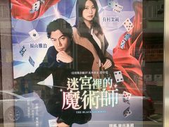 -巴黎伦敦纽约米兰戏院