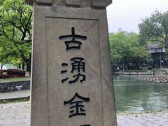 -西湖天地