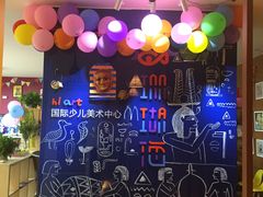-珊瑚海国际少儿美术中心