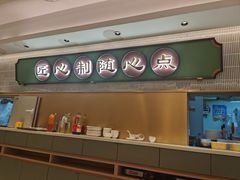 -粤来记·啫啫煲·点心(日月光店)