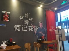 大堂-何记花甲(海岸城旗舰店)