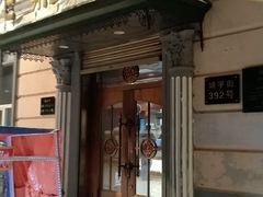 门面-老鼎丰(靖宇街总店)