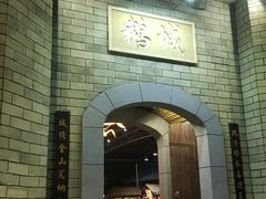 -优之名鹅城