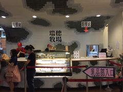-瑞穗牧场