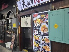 -天妇罗内顺田(罗湖店)