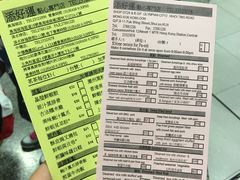 -添好运点心专门店(中环IFC店)