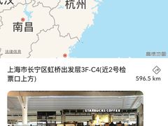 -星巴克(上海虹桥站2A检票口)