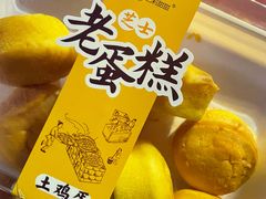 -巴莉甜甜(双岗一店)