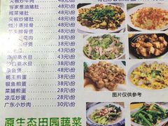 菜单-田源农家饭店·窑鸡王·海鲜(东部湾·融创店)