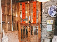 -邊城書店