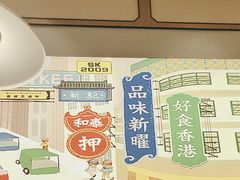-香港新曜记茶餐厅(星耀城店)