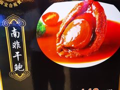 -聚福宝合苑食府(南头镇店)