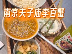 -李百蟹·江南蟹黄面(夫子庙店)