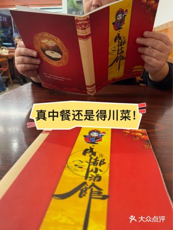 在匈牙利邂逅川菜小酒馆