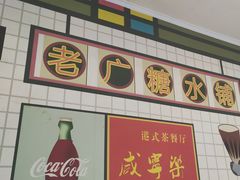 -芝麻糊世家(西华店)