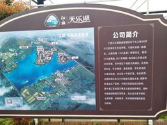 -扬州天乐湖嬉乐谷