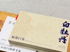 -茶仓茶叶茶馆(曾厝垵店)
