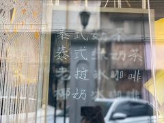 -隐象老挝咖啡手标泰奶