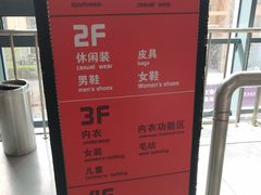 -上品折扣(回龙观店)