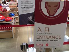 -名创优品(广东省广州琶洲保利广场店)