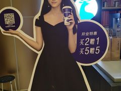 -luckincoffee瑞幸咖啡(创汇首座店)