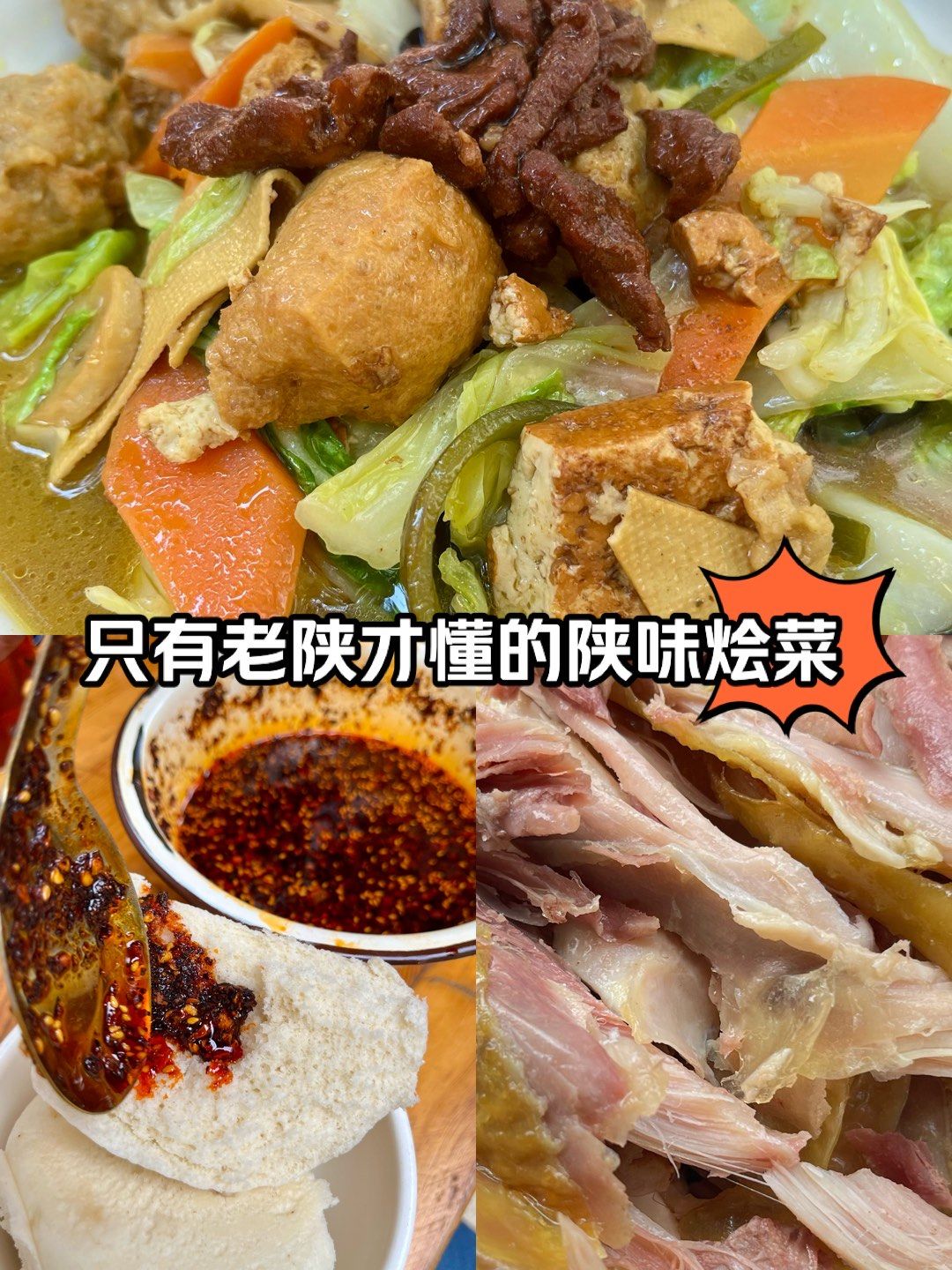 只有老陕才懂的家常丸子烩菜,咥饭还能撸猫!