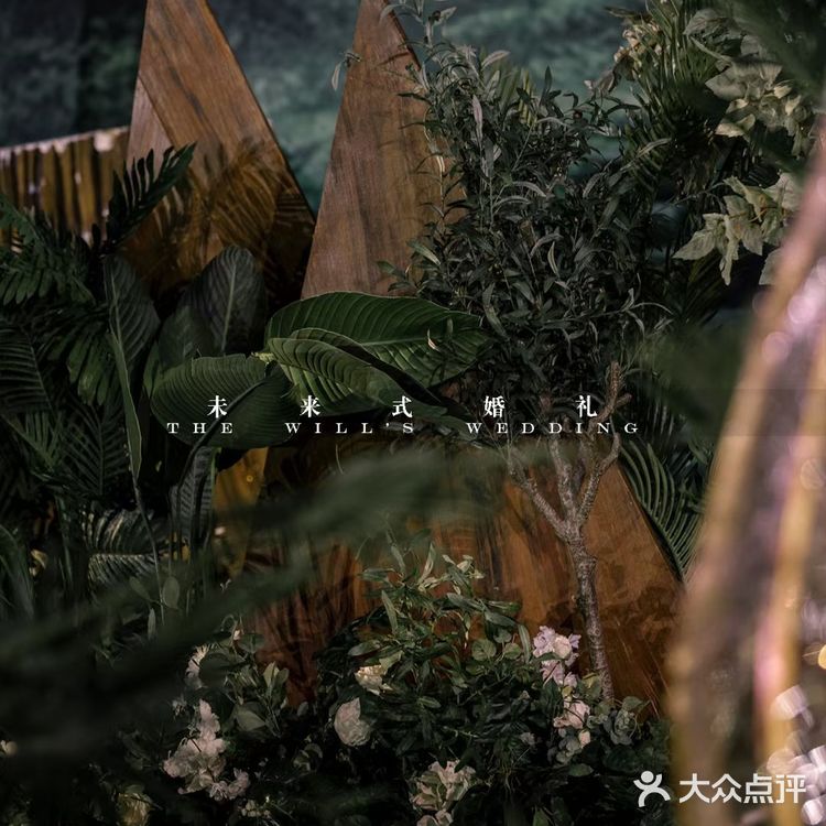 分享一场森系的婚礼
