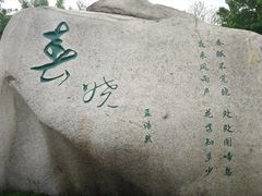 -唐城墙遗址公园