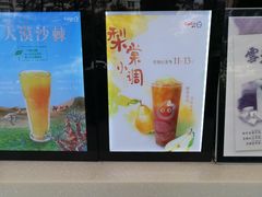 -CoCo都可(骆家庄新店)