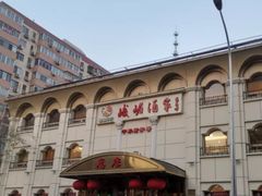 -峨嵋酒家总店(车公庄店)