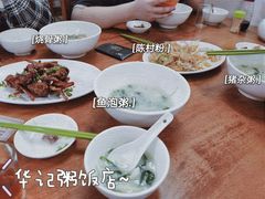 -华记粥饭店(印象容桂主题风情街店)