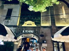 -IL TEATRO 精品意大利餐厅
