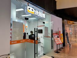 -洗脸熊·洗脸吧