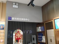 -一代眼镜·蔡司配镜(浦东大拇指广场店)