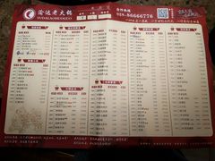 菜单-重庆渝达老火锅(春熙路店)