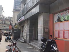 -永祥烧腊餐厅(虹口店)