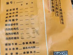 菜单-开元庙街排骨(泉秀店)