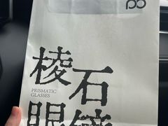 -棱石眼镜(CP静安店)