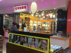 -三叶眼镜城批发市场(上海火车站店)