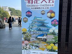 -名古屋城