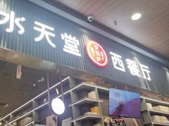 -Aqua Oasis 水天堂(常熟永旺店)